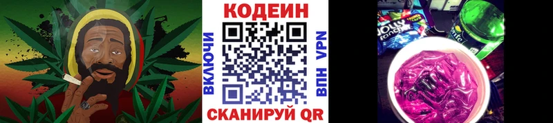 Codein напиток Lean (лин) Усть-Илимск