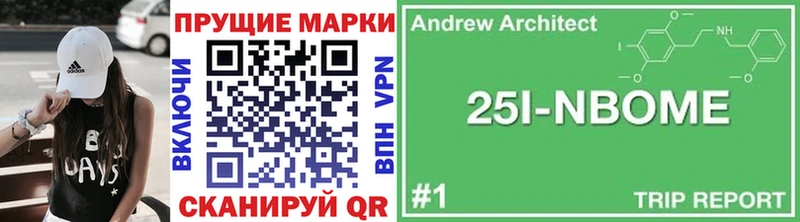хочу   Усть-Илимск  Марки 25I-NBOMe 1500мкг 